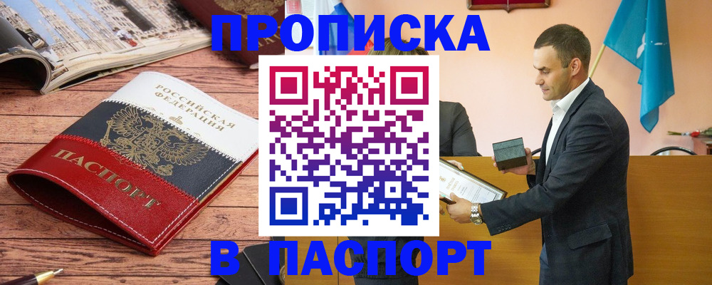 прописка в квартире в Венёве