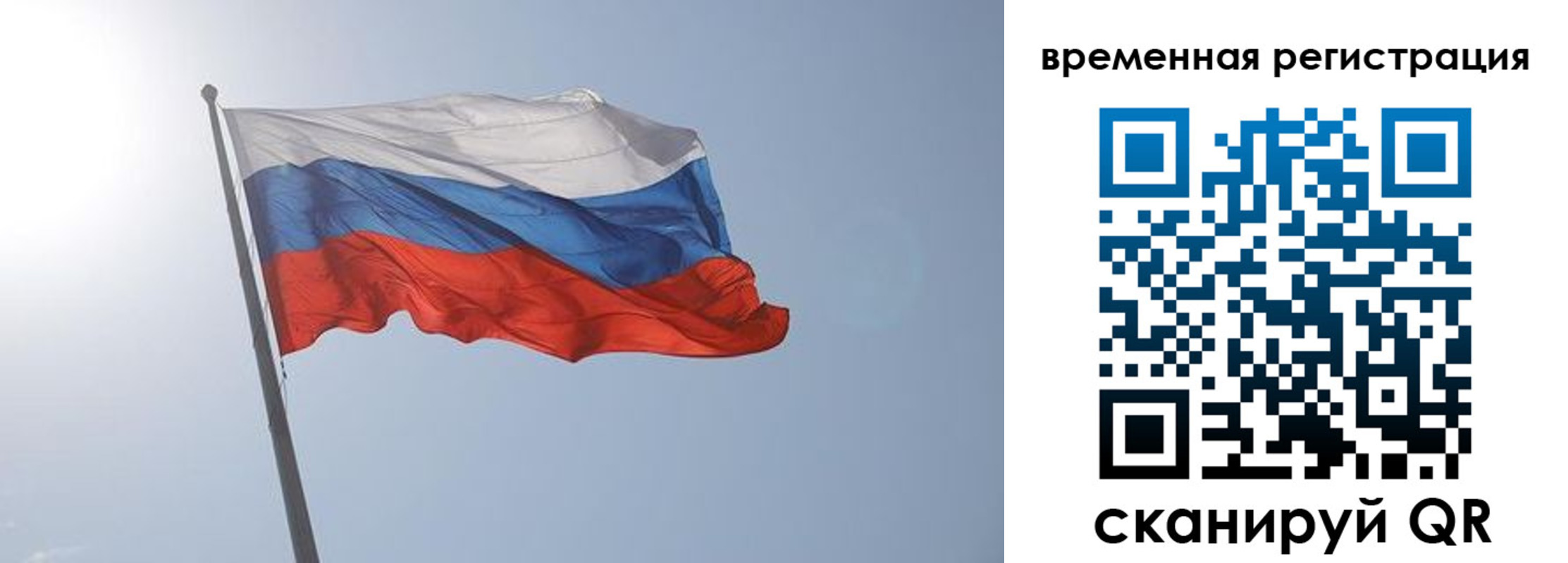 временная регистрация надежно в Венёве