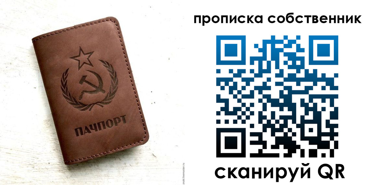 прописка для школы в Венёве