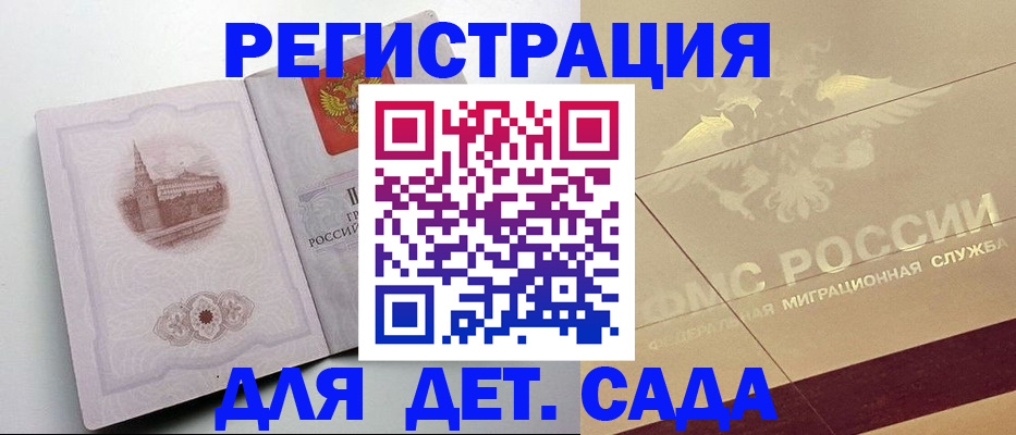 регистрация для дет. сада в Венёве